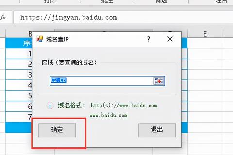 域名怎样解析到IP上，全面解析与操作指南