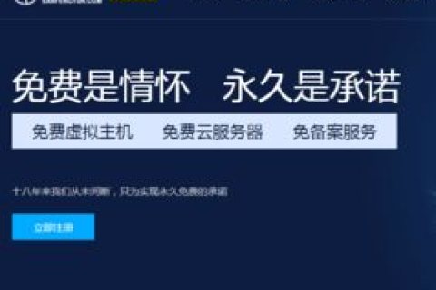 谁能送我一个免费的ASP空间啊？要求不是很大，只要是用来收信的