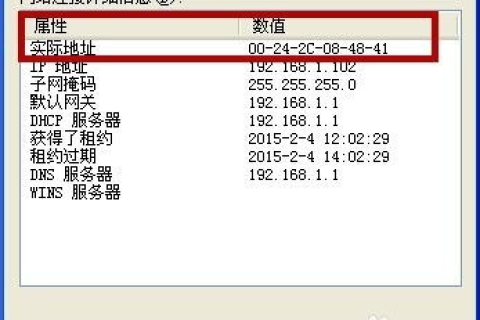 如何将域名绑定到单位内网电脑中