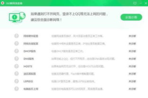 为什么我的电脑访问域名www.宝嘉利com时打不开网站