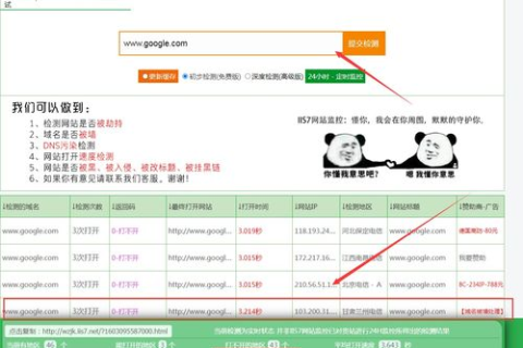 网站换新域名后，301重定向多久权重会完成传递到新域名？