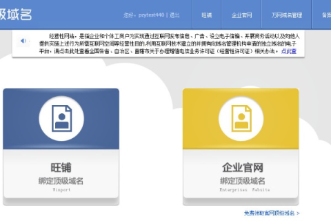 怎样建立一个顶级域名网站，从注册到优化的全面指南