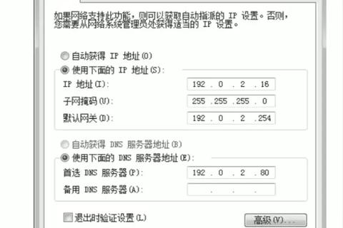 如何刷新本地的DNS缓存使域名解析尽快生效
