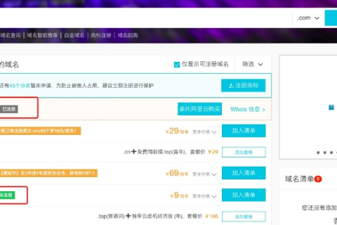 如何避开备案，使用万网购买的.com域名搭建个人博客？