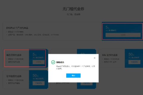我的域名在腾讯云注册的，为什么注册商显示北京新网？我是在腾讯云