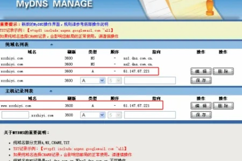 域名中哪个是主机名，深度解析与实际应用