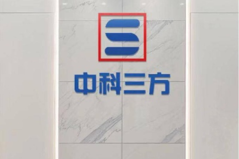 中科三方稳定吗—互联网域名业界的坚实保障