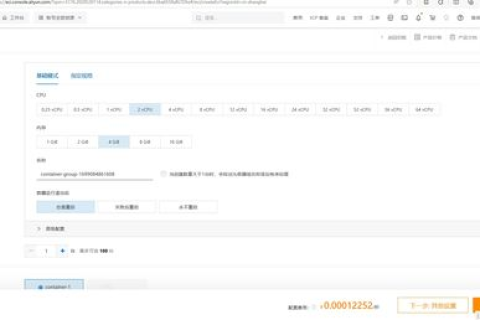 阿里云域名xyz首年6元续费要69，重新注册与成本考量