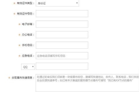 将国外服务器迁移至国内并完成域名备案，全面指南