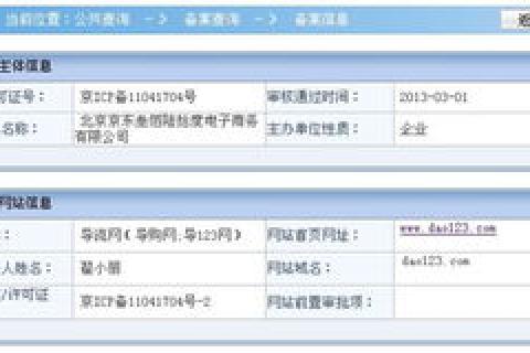 万网可以给域名代备案吗？详解域名代备案流程及注意事项