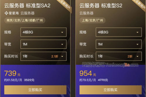 哪个云服务器比较便宜？全面解析与推荐