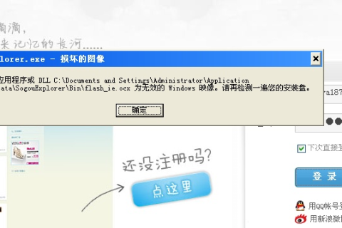 为什么我的电脑如果要打开一个网站却显示域名不存在