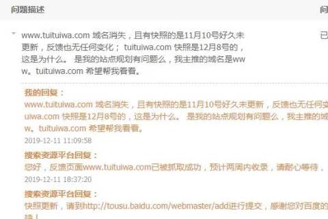 为什么带www的域名在百度没有排名，而不带www的域名有排名？