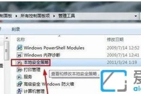 Win7系统怎么退出域名环境