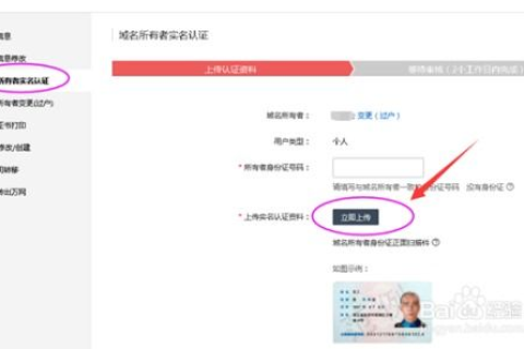新网域名需要实名注册吗？详解域名实名注册的政策与影响