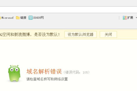 子域名解析，IE无法访问，360勉强支持，火狐亦不行