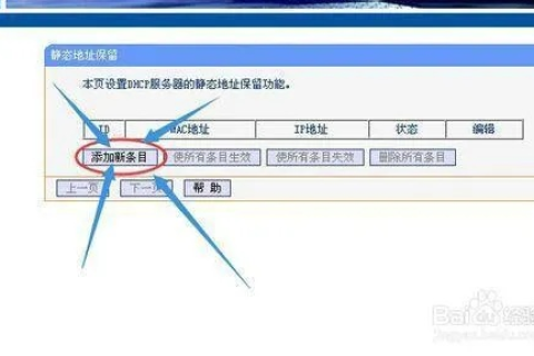 如何将域名IP与电脑IP绑定，详细步骤与注意事项