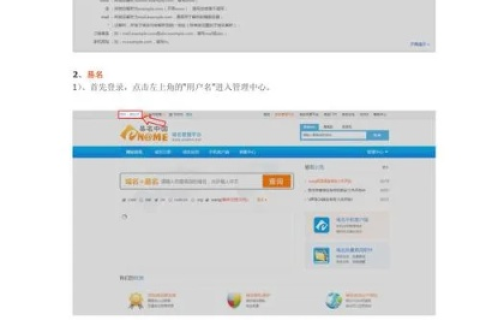 域名买后要先解析还是绑定虚拟主机？详解域名配置流程