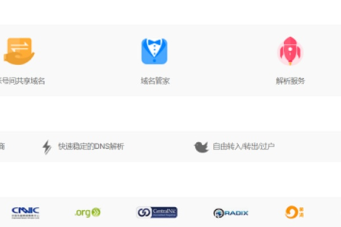 申请二级域名后，如何实现动态域名解析？