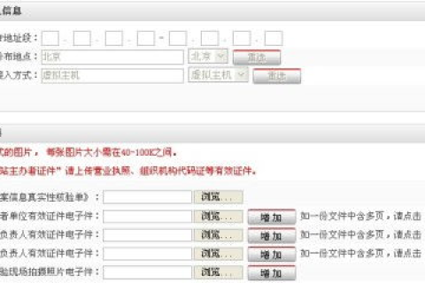 虚假资料申请虚拟主机，绑定域名能否成功备案？