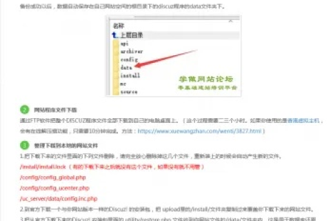 全面指南，如何成功迁移网站至新空间并解析域名