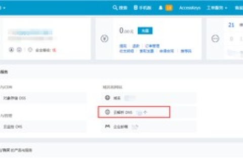 网站申请域名及维护流程详解