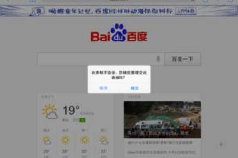 域名在百度上搜不到怎么回事