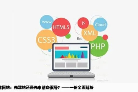 网站备案号里添加域名要多久能审核通过？