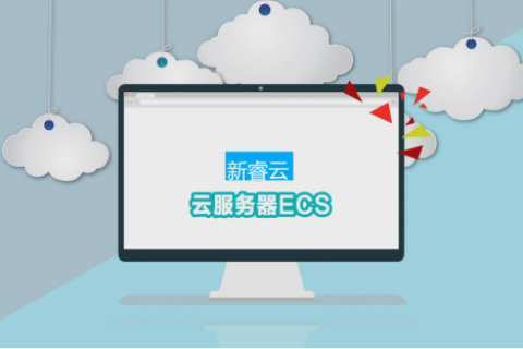 依蓝云，稳固的云端服务，还是昙花一现的幻觉？