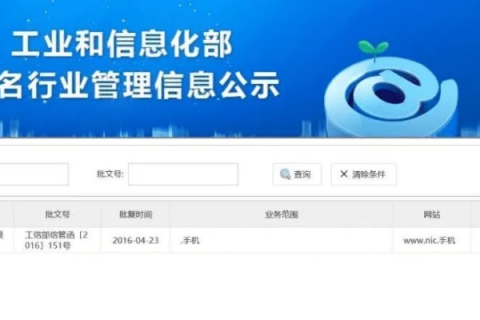 域名备案管局是否会打电话及常见问题解析