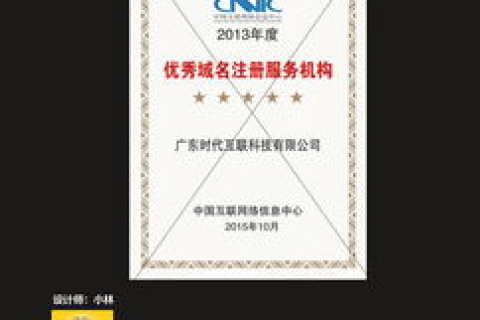 CN域名的注册需要哪些资料公司注册的
