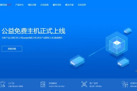 哪个免费虚拟主机能够做小型下载网站？