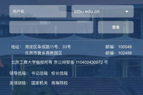 掌上校园，以学校域名为基，打造个性化用户名的新风尚