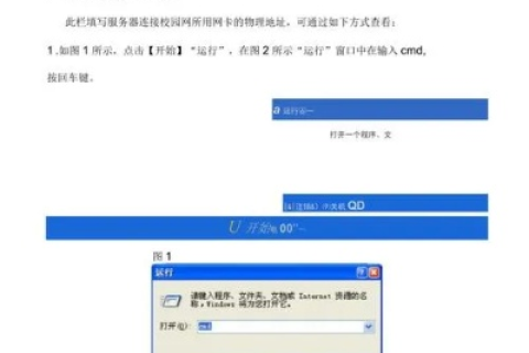 二级域名申请问题详解