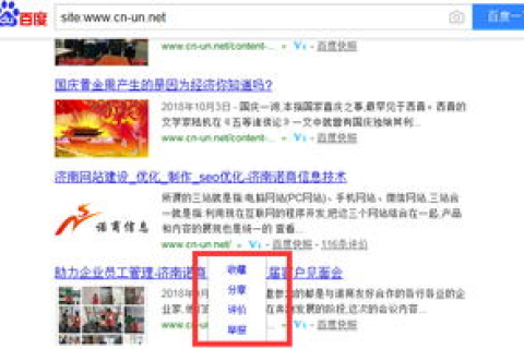老网站原来收录好，换了个新域名www.com，这个网站怎么就也？