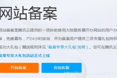 域名链接腾讯云服务器，跨账号绑定与配置详解（含图示）
