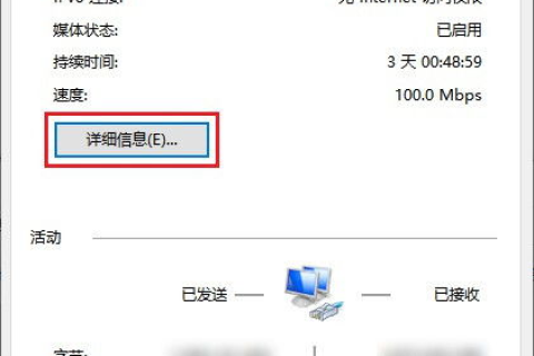 戴妃WIFI静态IP配置详解，掌握关键参数，确保网络稳定