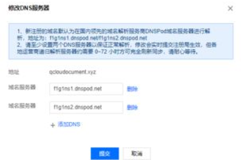 万网注册的域名，如何进行DNS反向解析？