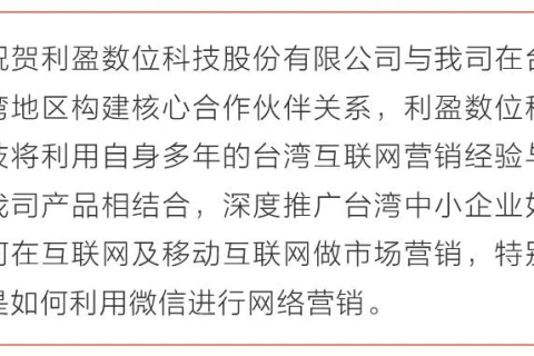 科技评测，厦门翼讯科技的数字化创新之路