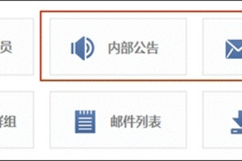 公司邮箱域名登录，提升安全与效率的关键一步