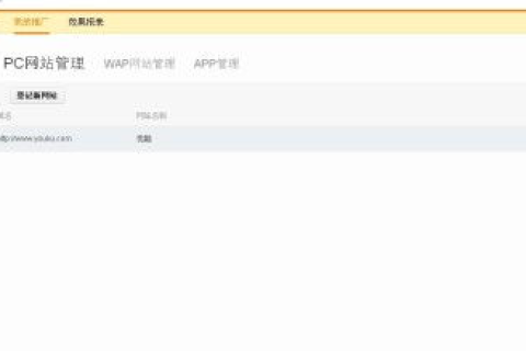 急求！为什么我的淘宝二级域名设置找不到？