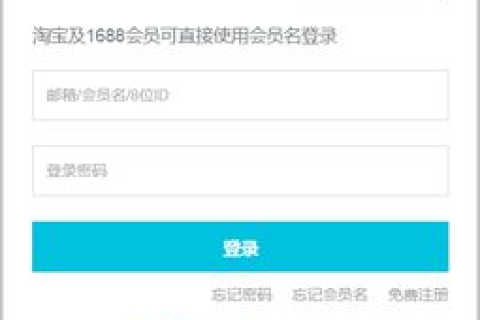 阿里云服务器登录密码忘记后的应对之策