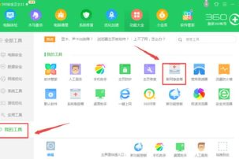 手机能上网但电脑上不去网，解决域名解析错误的方法