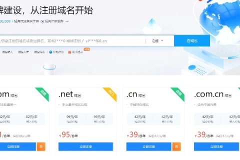 怎样在聚名网上卖域名