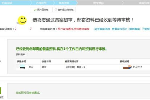 国外服务器搭建小程序需要备案域名吗？