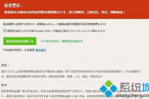 解决您输入的域名有误或站点访问失败的常见问题及应对策略
