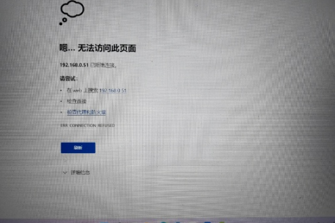 网站出错，域名已绑定，网站已上传，但无法访问？问题出在哪里？