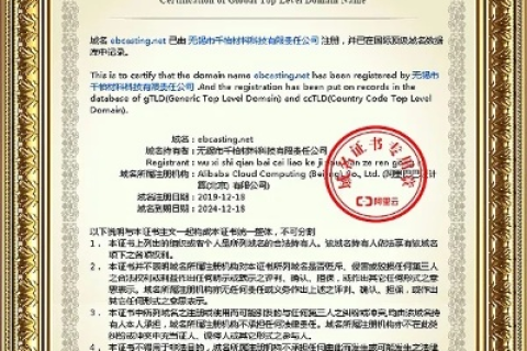 爱名网，顶级域名注册商的权威认证