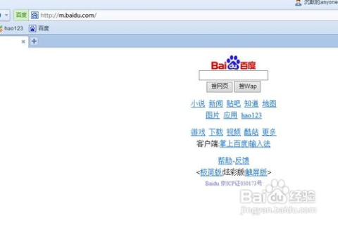 本人想建一个WAP网站想找个好的免费空间