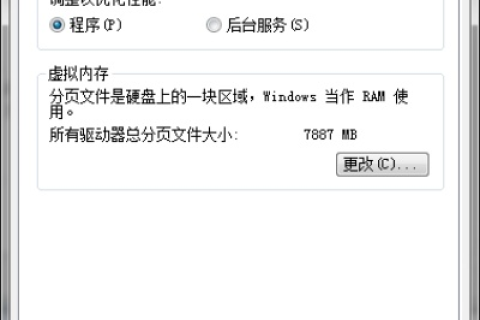 怎么查看虚拟主机的配置信息